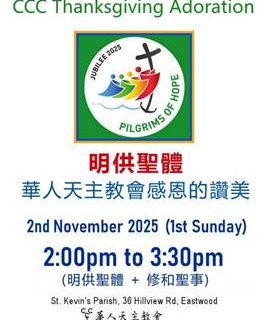 CCC Thanksgiving Adoration